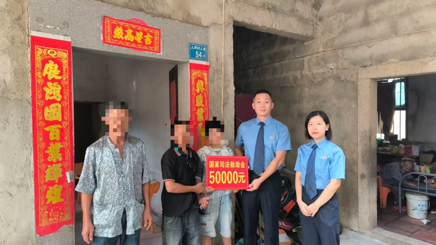 黑暗中的一束光 福建省漳州市漳浦县检察院司法救助点亮希望之路