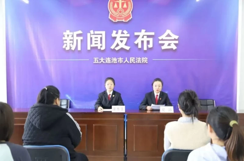 黑龙江省黑河市五大连池市人民法院召开轻微刑事案件审理工作新闻发布会
