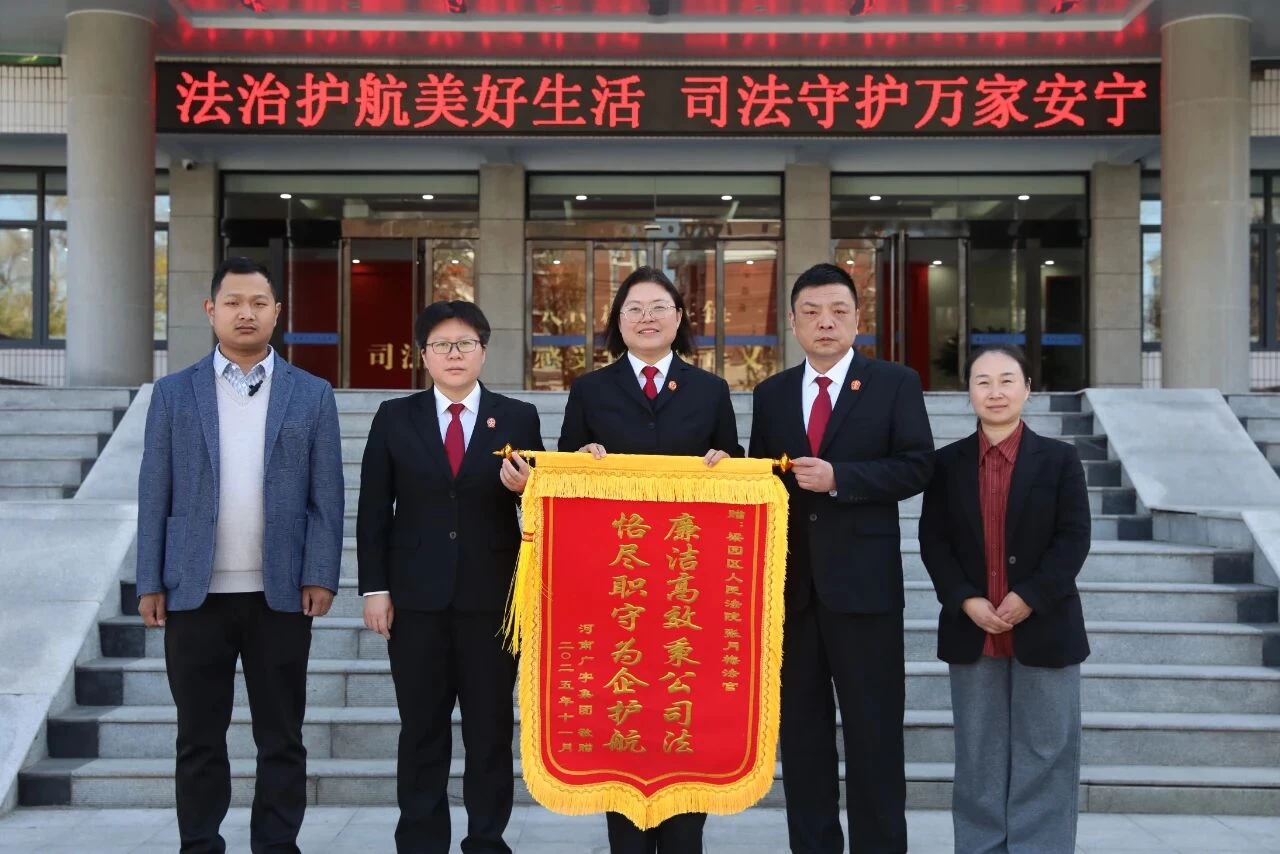 司法护航营商 法治赋能发展——商丘市梁园区法院“一揽子”调解方案化解企业纠纷