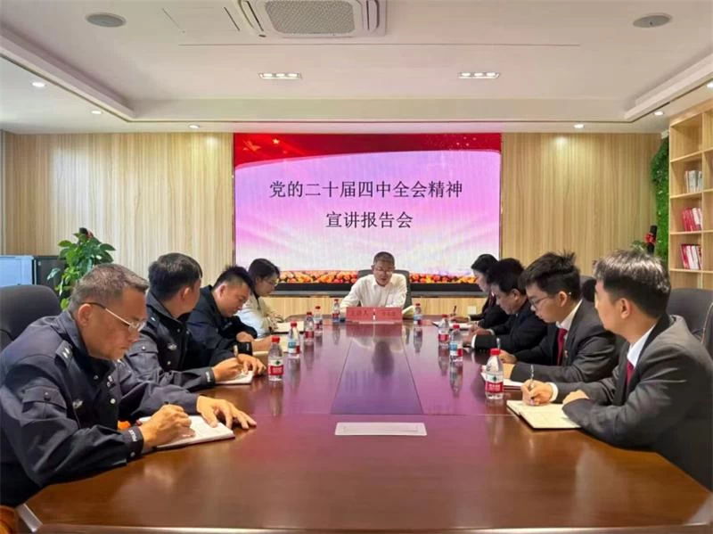 海南陵水法院院长赴本号法庭宣讲党的二十届四中全会精神