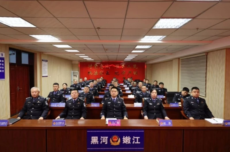黑龙江省黑河市嫩江市公安局举办“科所队长大讲堂”专题讲座（第三十七期）