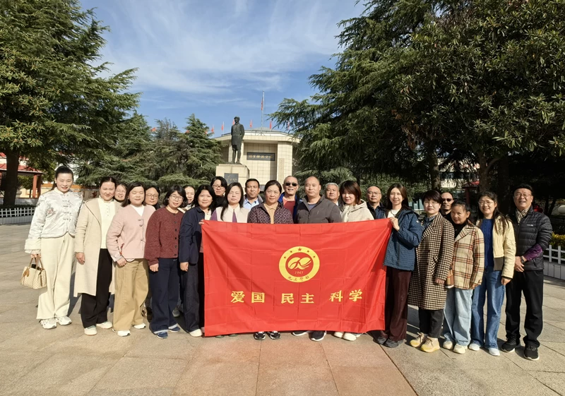 九三学社焦作市委员会赴南阳开展红色主题教育活动