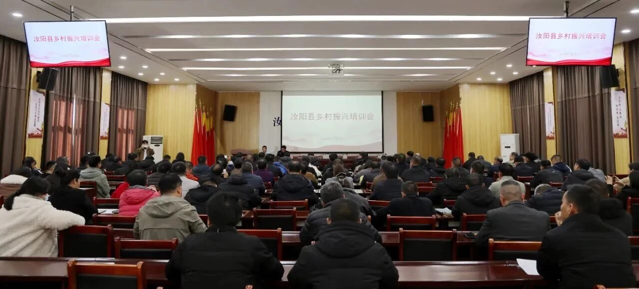 河南汝阳县这场专题培训事关乡村振兴