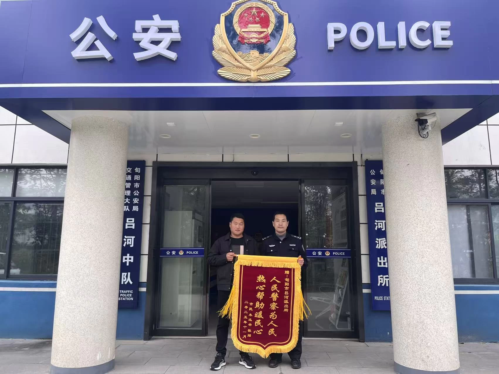 陕西旬阳吕河派出所：“锦旗”三连击，“实力宠民”不虚传