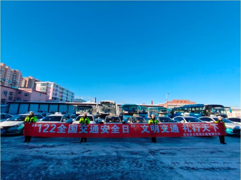 黑龙江省齐齐哈尔市克东县公安局“122”暖冬传安：出租车方向盘上的“安全微光”