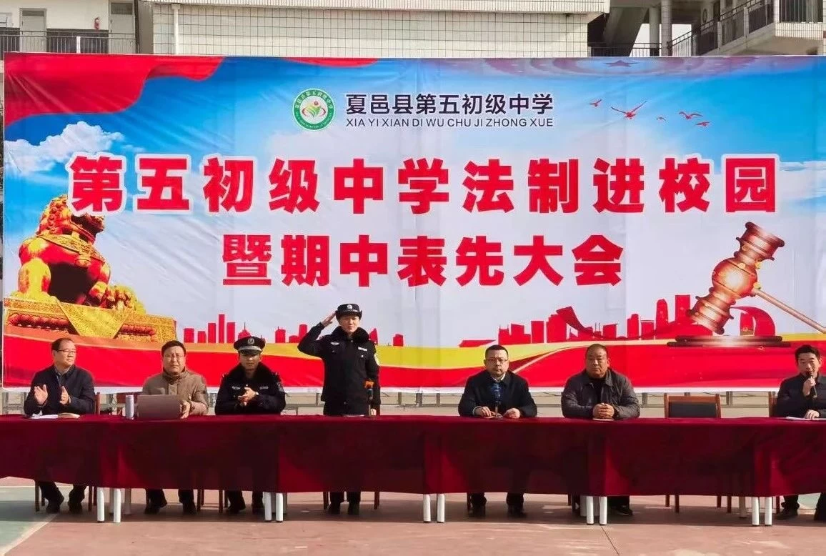 商丘市夏邑县公安局城关派出所： 法治宣传进校园 警校携手护成长
