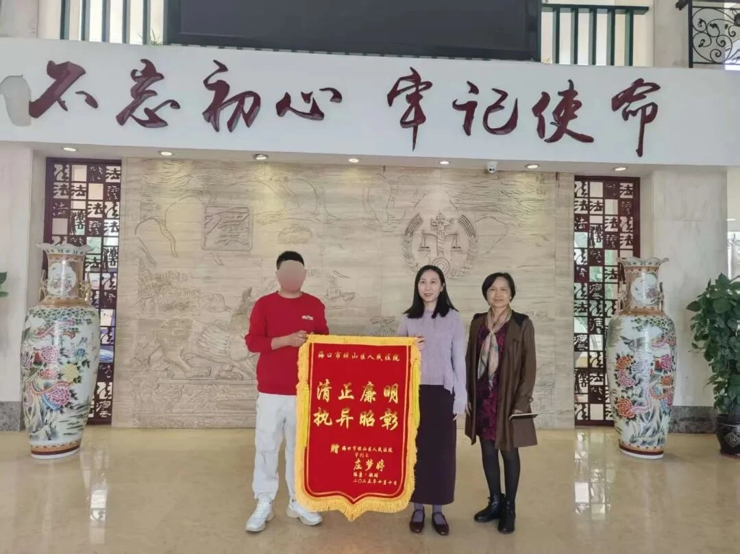 海南海口琼山法院“审刑先锋”攻坚执行困局 追加股东履责获群众锦旗致谢