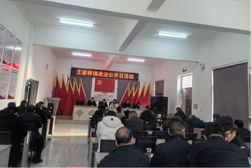 湖北省松滋市王家桥镇：零距离感受政法工作，心贴心倾听群众心声