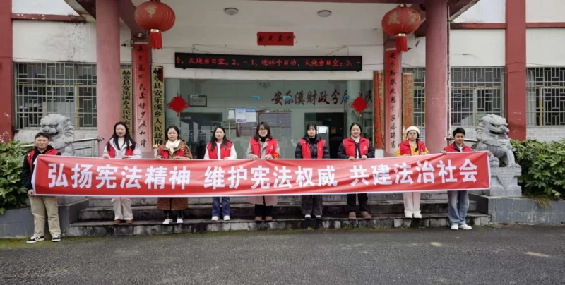 贵州省赫章县法学会安乐溪乡服务站开展宪法宣传活动