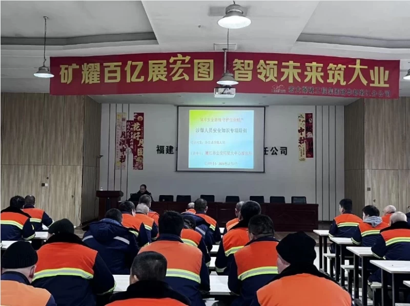 黑龙江省黑河市嫩江市公安局星火中心派出所组织开展辖区涉爆企业涉爆人员安全知识专题培训