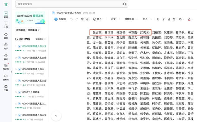 联合调查组就“最忙五人组”事件进行通报 - 人民法治网