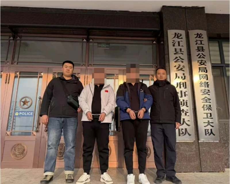 黑龙江省黑河市逊克县公安局刑侦大队破获一起冒充客服类电信网络诈骗案件