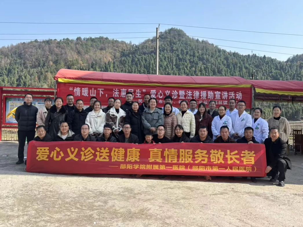 民革湖南省邵阳市委会赴洞口县山下村开展爱心义诊暨法律援助宣讲活动