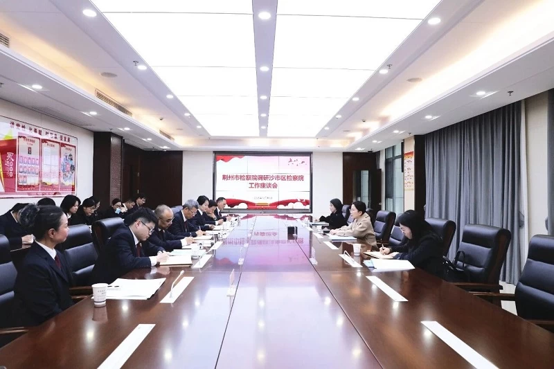 湖北省荆州市检察院调研指导沙市检察工作