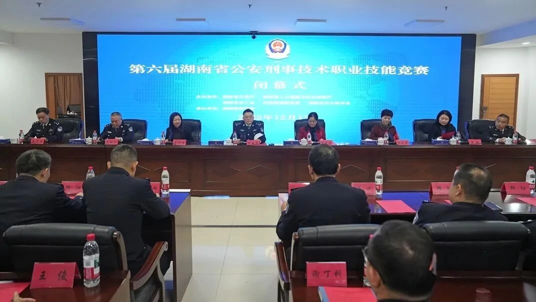 湖南常德公安获第六届湖南省公安刑事技术职业技能竞赛团体奖第二名