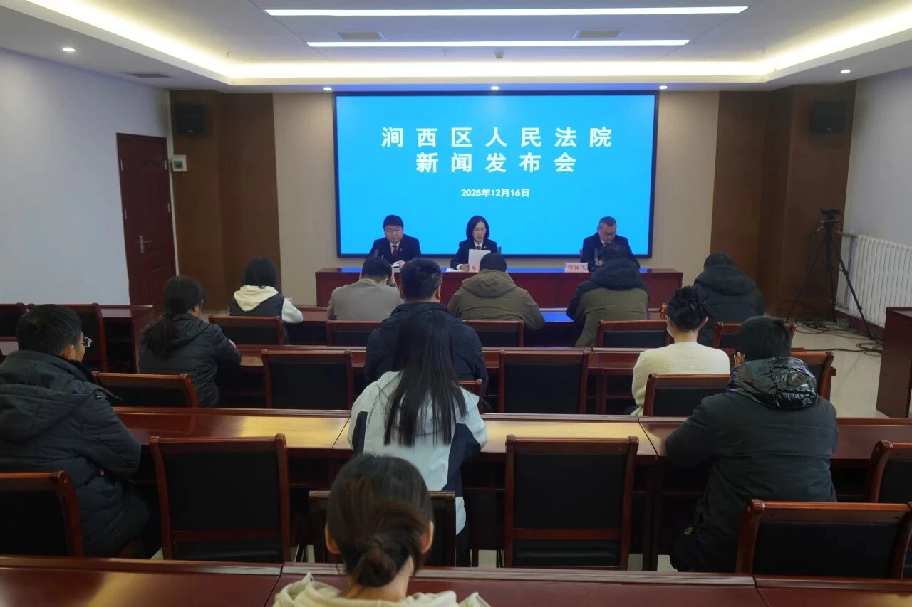 河南省洛阳市涧西人民法院召开多元解纷机制建设工作新闻发布会