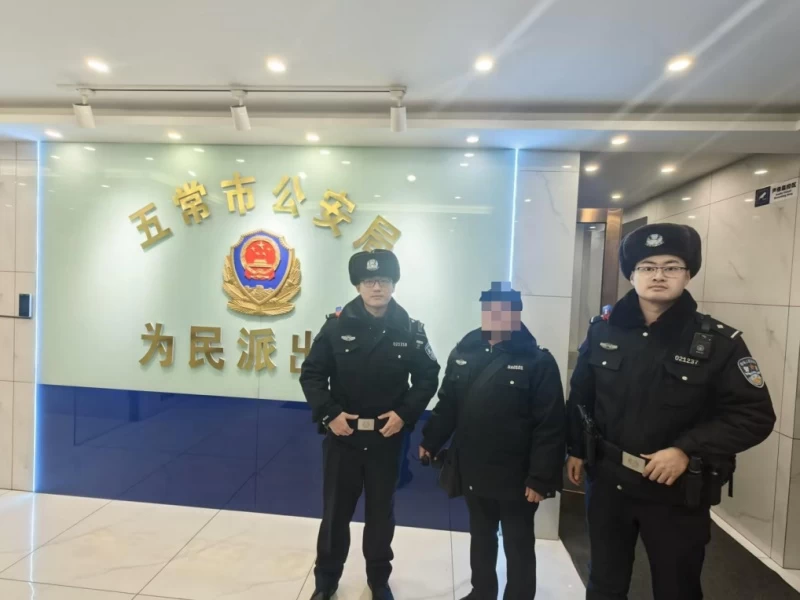 黑龙江省五常市公安局深夜救助流浪老人平安返乡