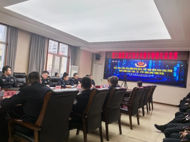 黑龙江省大兴安岭地区行政公署公安局阿木尔森林分局在全省公安机关数字督察比武竞赛中斩获佳绩