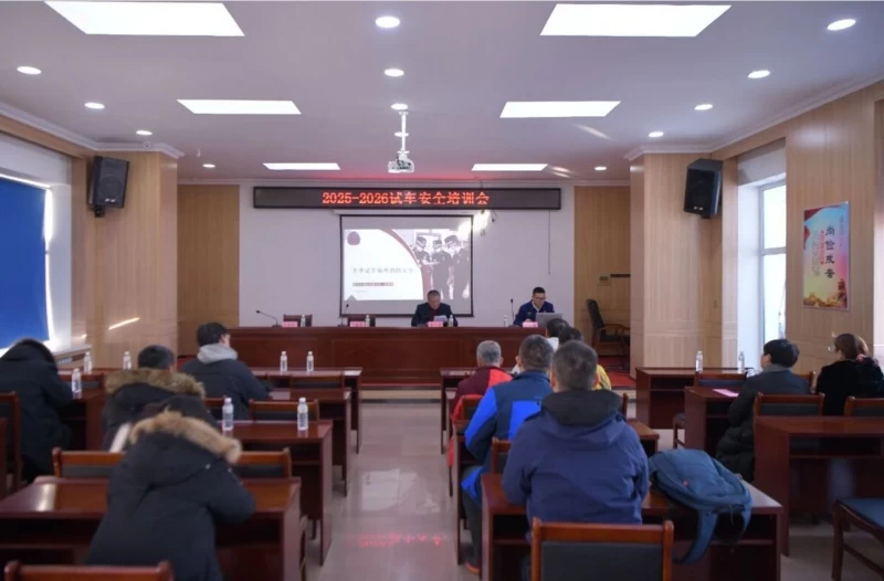 黑龙江省黑河市消防救援支队到市工业和信息化局开展冬季试车场所消防安全培训活动