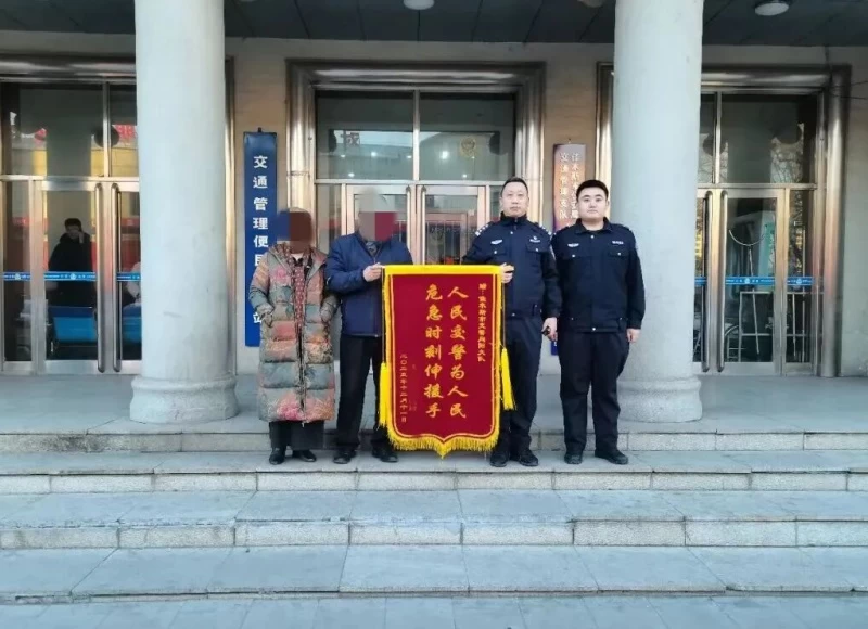 “警”喜满满 黑龙江省佳木斯市公安锦旗又+4