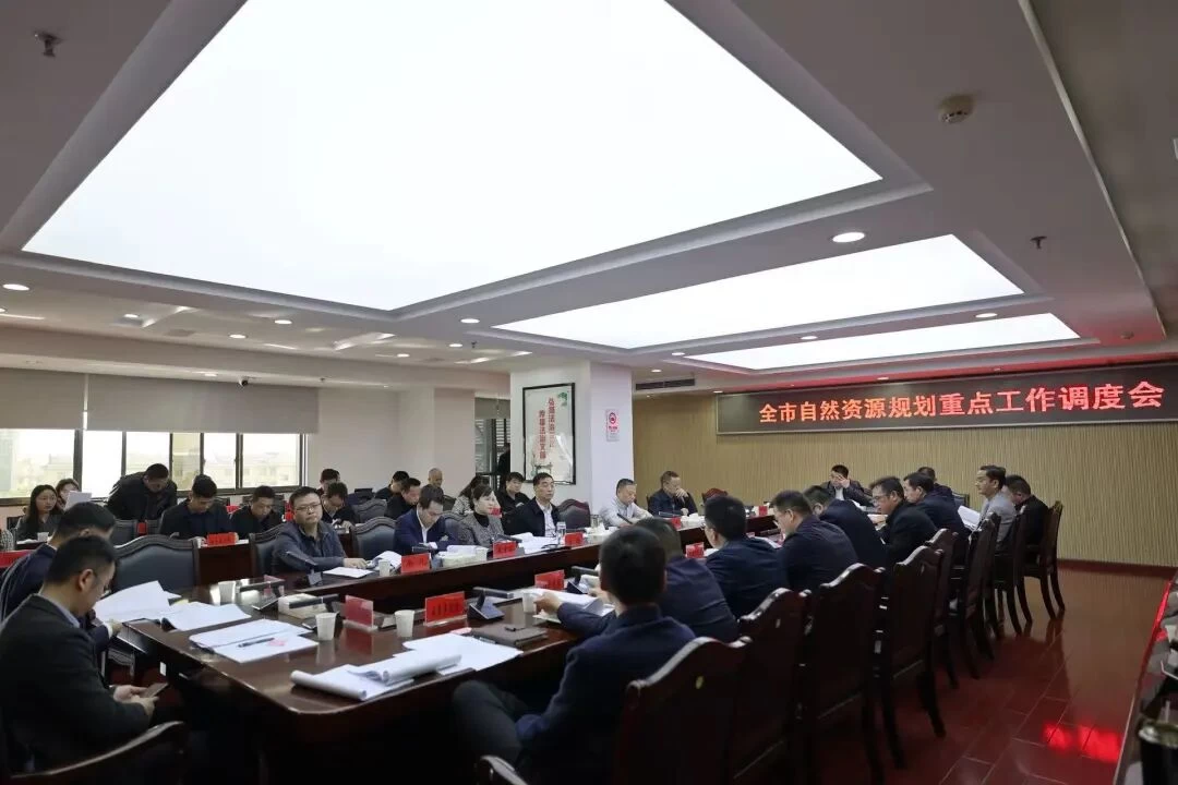 湖南省常德市部署自然资源规划重点工作