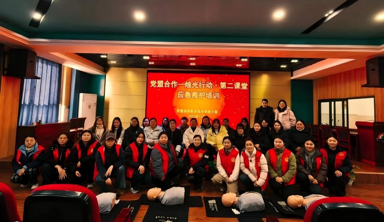 民盟洛阳职业技术学院到河南汝阳内埠镇中心小学开展应急救护知识与技能培训