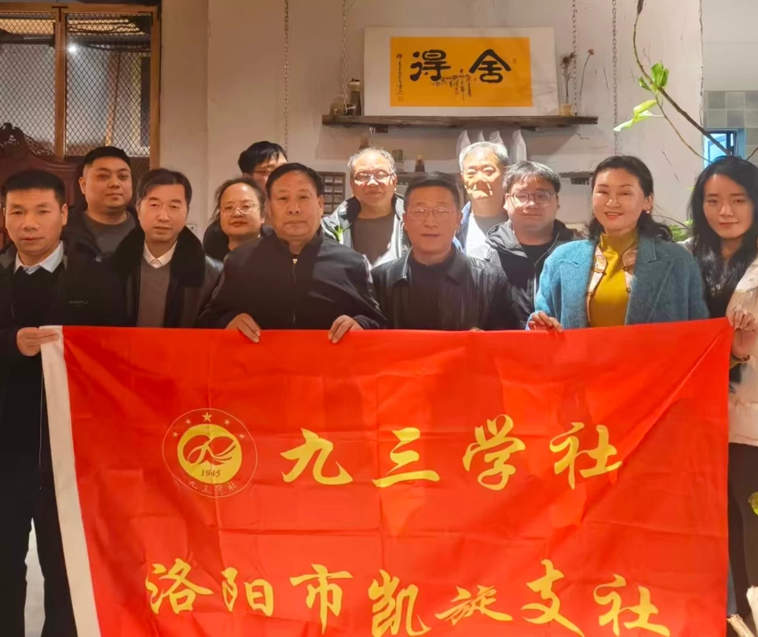 九三学社洛阳市委员会凯旋支社与励志青年结对共建