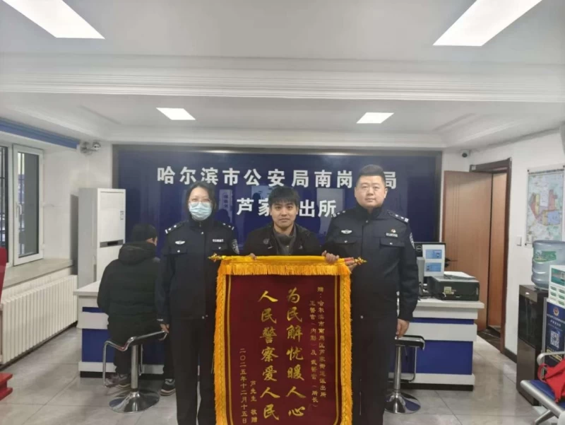 黑龙江省冰城公安深入推进冬季护游 暖心服务获群众赞誉