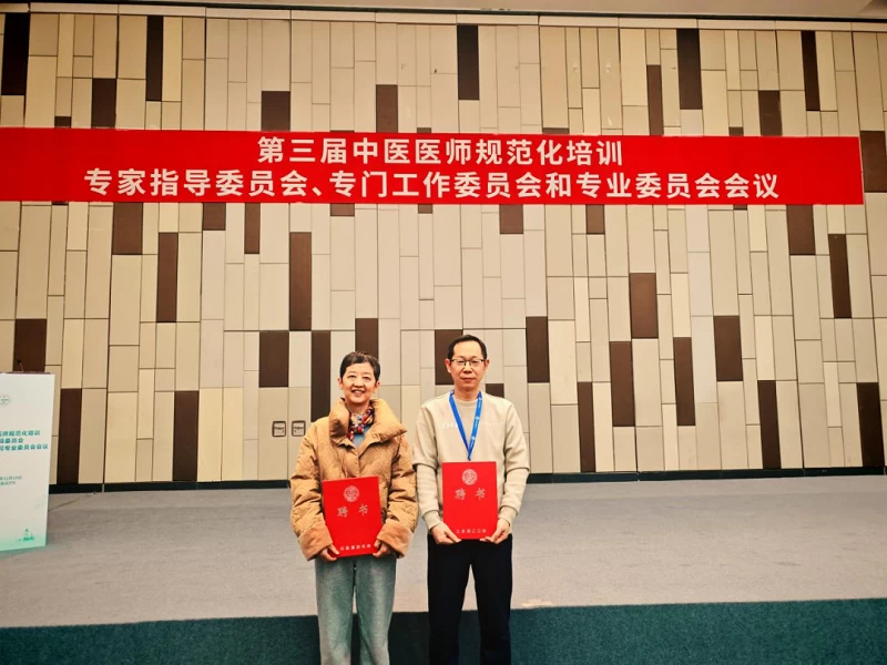 湖北地市唯一！荆州市中医医院两位教授光荣入选全国中医规培委员会