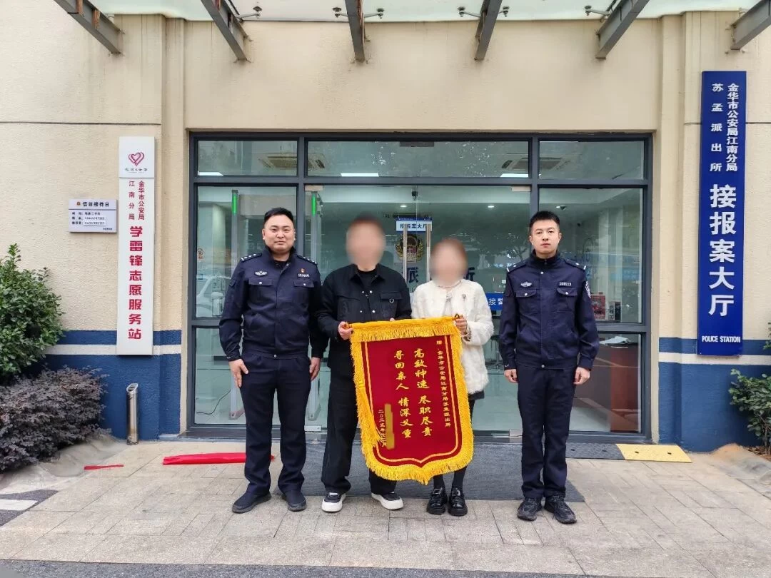 浙江金华：1小时紧急搜寻，走失老人找到了