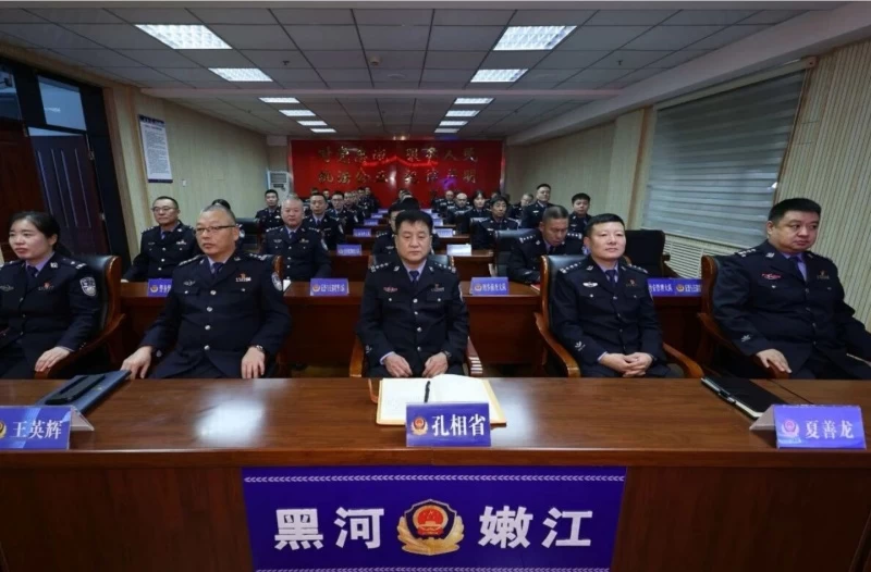 黑龙江省黑河市嫩江市公安局举办“科所队长大讲堂”专题讲座（第四十期）