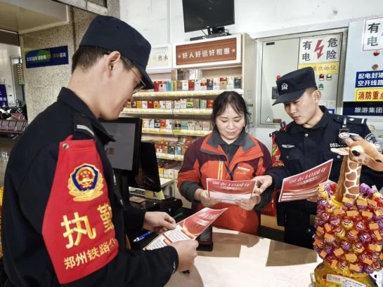 郑州铁路公安局民权北站派出所举行《反恐怖主义法》颁布十周年主题宣传活动