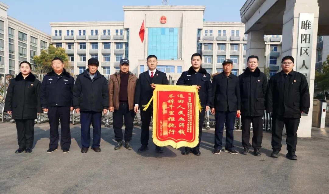 河南商丘市睢阳区法院：跨省执行 豫渝联动 有力度更有温度