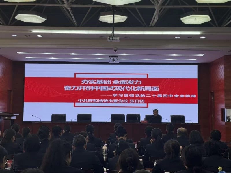 内蒙古第一女子监狱党委党校推动政治轮训工作提质增效﻿