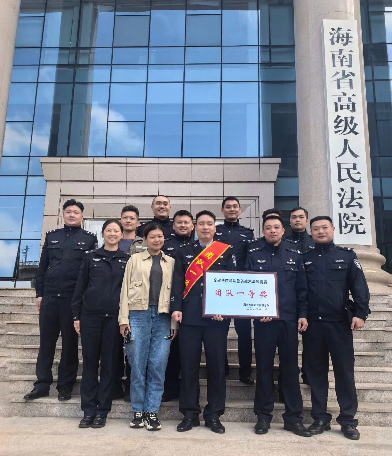 海南海口琼山法院司法警察大队在全省法院司法警务战术演练竞赛中荣获团队一等奖