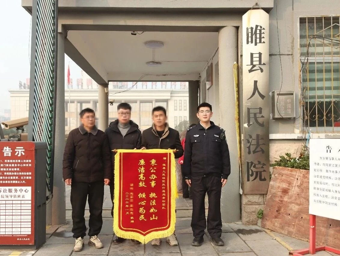 商丘睢县法院执行局：高效执结欠薪案 农民工喜领血汗钱
