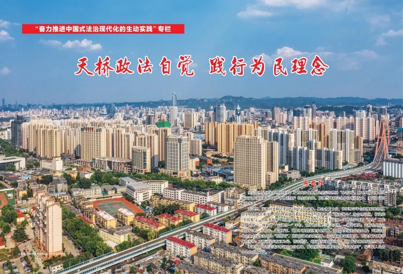 多元解纷的“基层治理答卷”