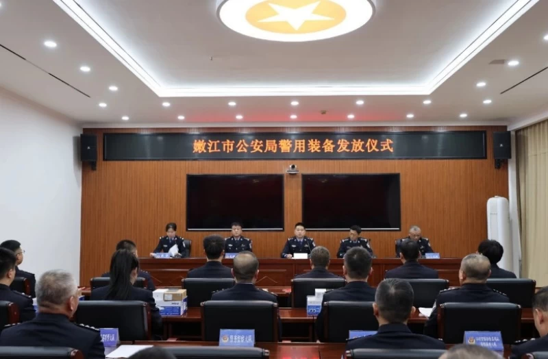 黑龙江省黑河市嫩江市公安局举行警用装备发放仪式