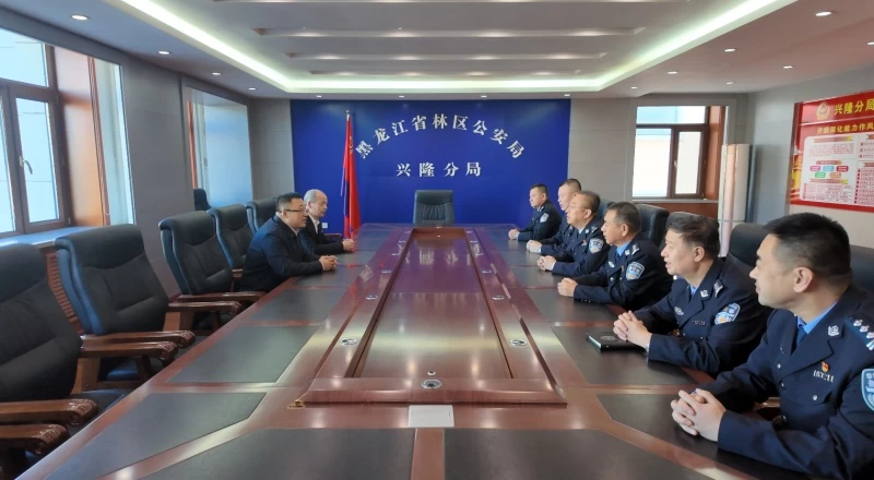 黑龙江省林区公安局兴隆分局：警徽闪耀迎佳节 关怀暖心励前行