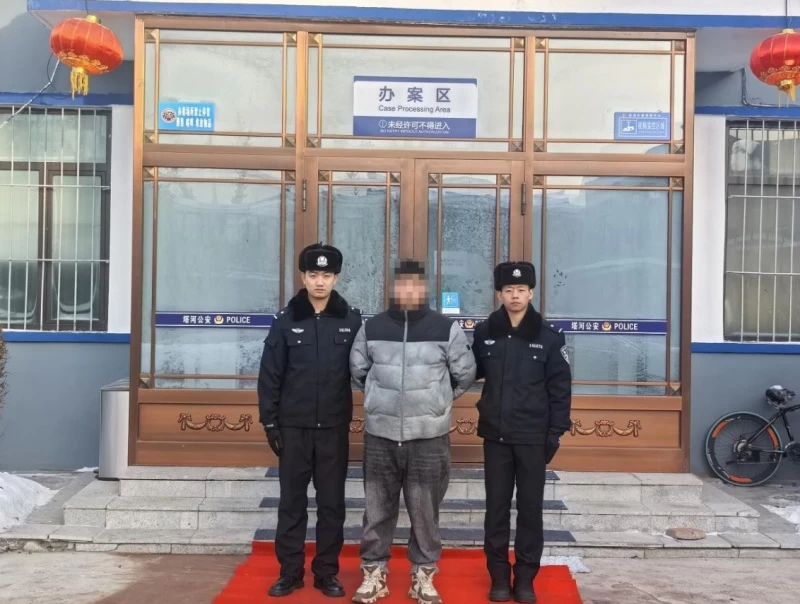 黑龙江省大兴安岭地区塔河公安再添战果！又一名电诈犯罪嫌疑人落网