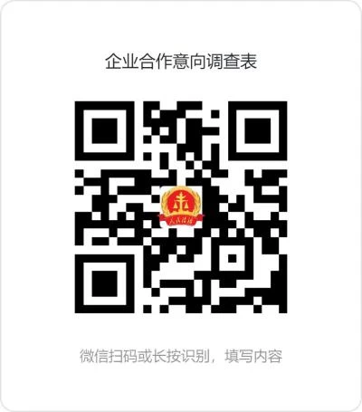 《人民法治》杂志对外合作项目招商说明