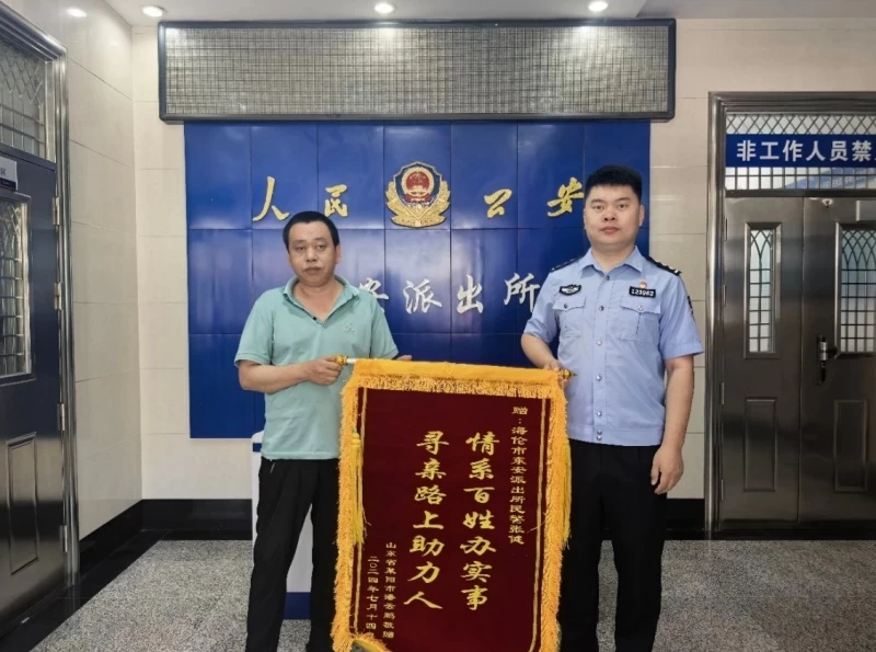 黑龙江省绥化市海伦市公安局张健：用脚步丈量民情 以真心守护平安