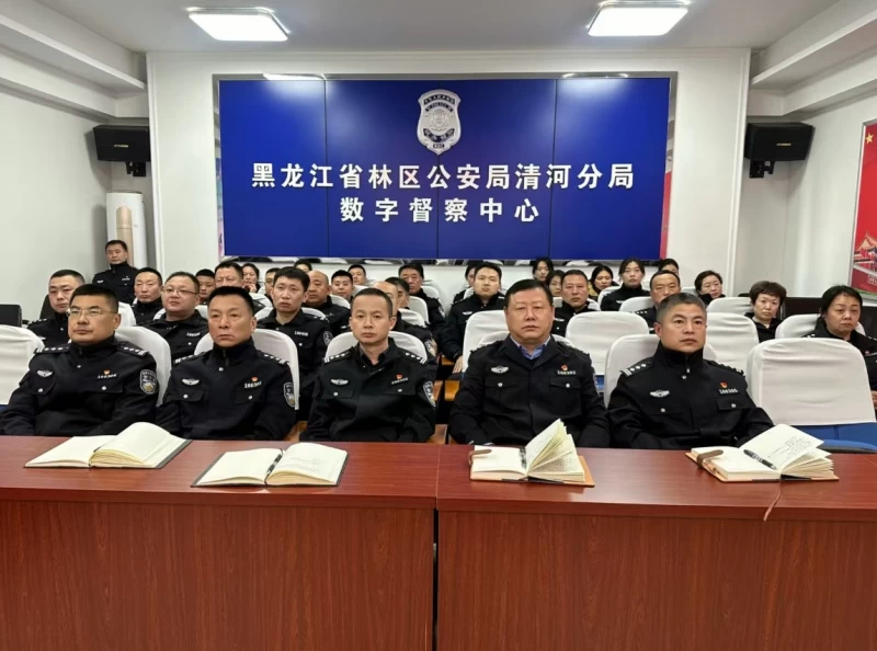 聚焦新法修订 提升执法素养——黑龙江省林区公安局清河分局组织开展新修订《中华人民共和国治安管理处罚法》专题学习活动