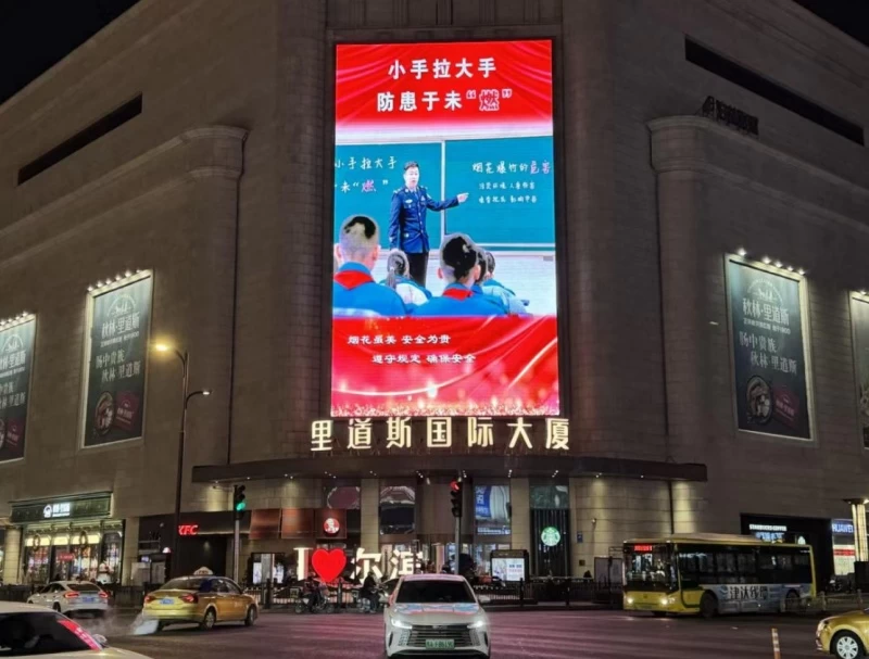 黑龙江省哈尔滨市公安局“亮屏”传文明 让安全伴年味同行
