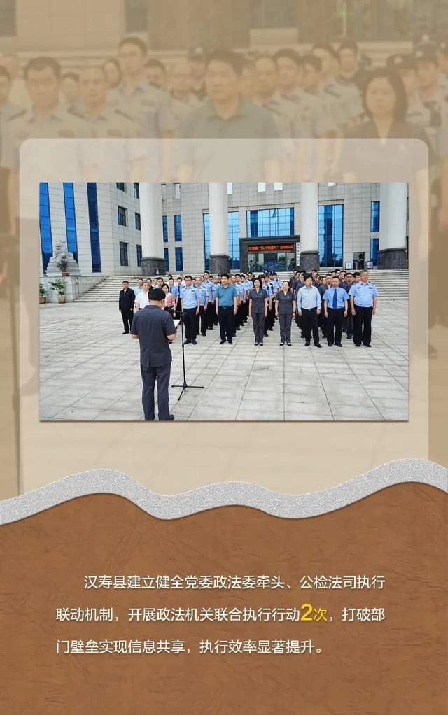 湖南汉寿法院：攻坚之路，为民“执”达