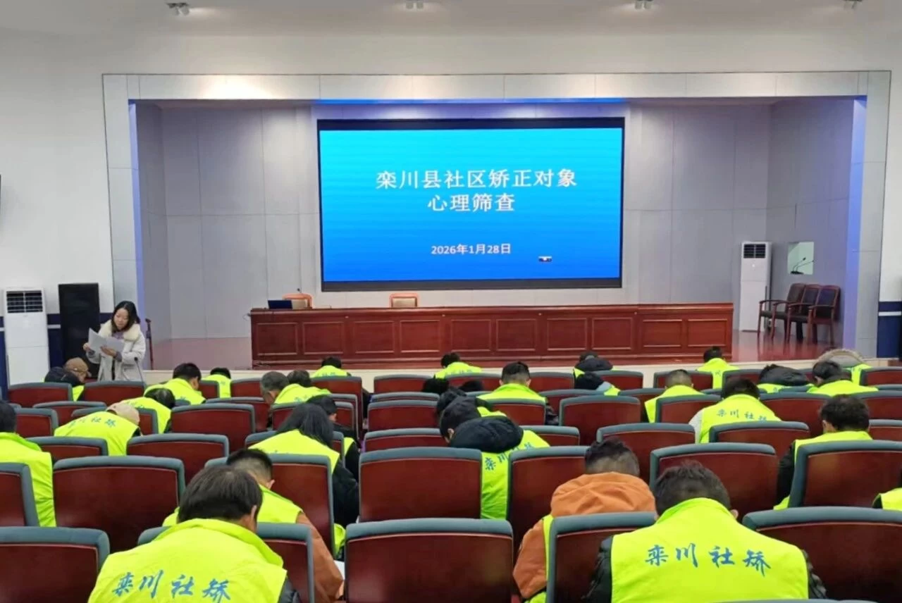河南省栾川县司法局开展社区矫正对象入矫教育和心理辅导活动