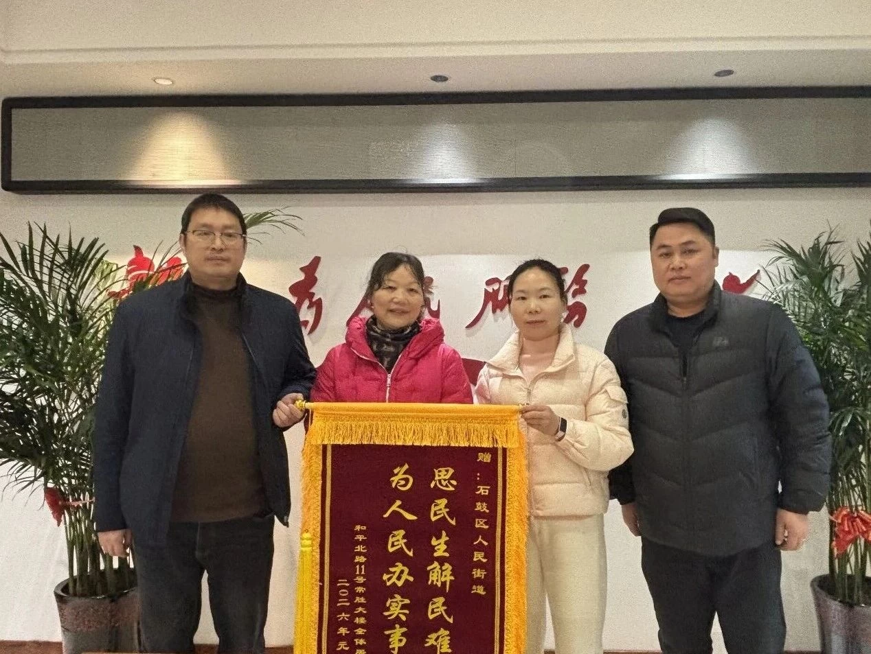 湖南省衡阳市石鼓区：锦旗方寸 情重千钧 人民街道综治中心联动化解电梯加装纠纷获肯定