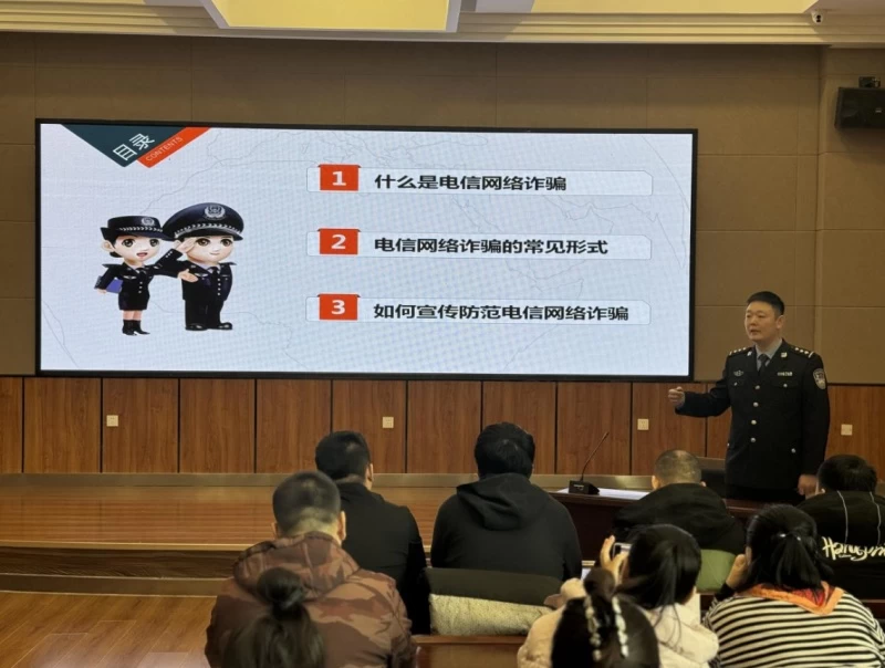 黑龙江省双鸭山市饶河县公安局开展新年反诈第一课守护群众“钱袋子”