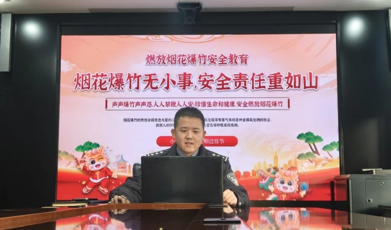警校联动“送平安” 黑龙江省哈尔滨市呼兰警方开展网上安全“第一课”