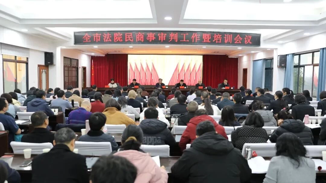 湖南常德法院民商事审判工作暨培训会召开